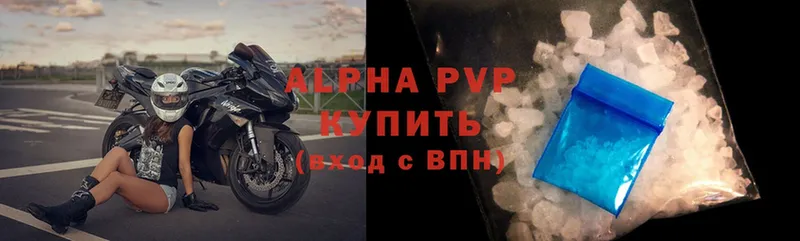 где продают наркотики  Ставрополь  A-PVP мука 