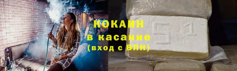 Cocaine VHQ  купить   kraken вход  Ставрополь 