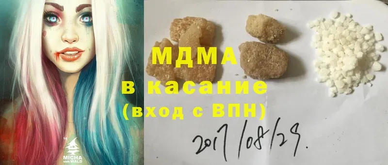 MDMA кристаллы  Ставрополь 